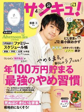 ���󥭥�! 2023ǯ 4��� [����]