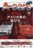 A-cars (エーカーズ) 2023年 4月号 [雑誌]