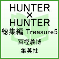 HUNTER��HUNTER������Treasure��5�ʥ��꡼�ɥ����������ԡˡ�
