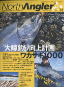 North Angler's (ノースアングラーズ) 2023年 4月号 [雑誌]
