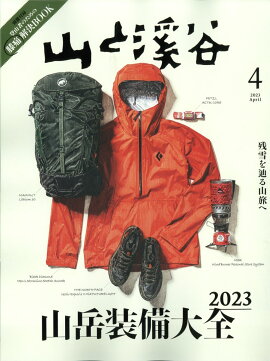 楽天ブックス: BE-PAL (ビーパル) 2023年 4月号 [雑誌] 【特別付録: mont-bell キャンプ・ツールBOX セット