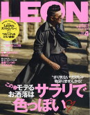 LEON (レオン) 2023年 4月号 [雑誌]