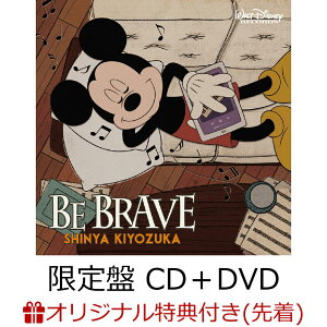 【楽天ブックス限定先着特典】BE BRAVE (限定盤 CD+DVD)(ポストカード) [ 清塚信也 ]