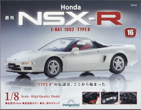 週刊 HondaNSX-R 2024年 4/2号 [雑誌]