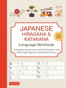 Japanese Hiragana & Katakana Language Workbook