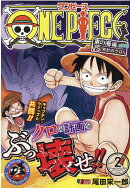 ONE PIECE(2)