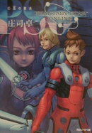 ファンタシースターオンライン(1)