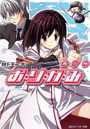 おりがみ（澱の神）