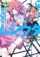 ムシウタbug（4th.）