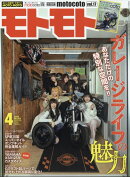 MOTO MOTO 2024年 4月号 [雑誌]