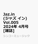 Jaz.in (ジャズ イン) Vol.005 2024年 4月号 [雑誌]