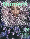 Numero TOKYO (ヌメロ・トウキョウ) 2024年 4月号 [雑誌]