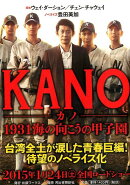 KANO　-カノー