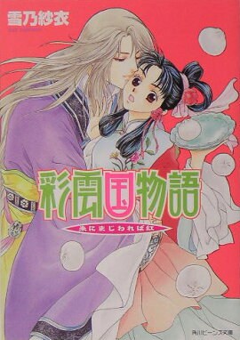 �̱���ʪ�� ��ˤޤ����й�