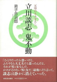楽天市場 談志 弟子 本の通販 楽天市場 談志 弟子 本の通販