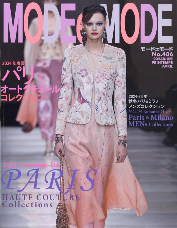 楽天ブックス: MODE et MODE (モード エ モード) 2024年 4月号 [雑誌 