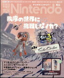 電撃Nintendo (ニンテンドー) 2024年 4月号 [雑誌]
