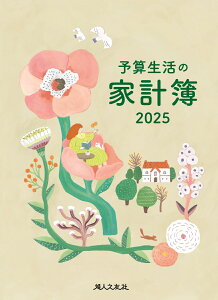 \Z̉ƌv 2025N [ HmƎq ]
