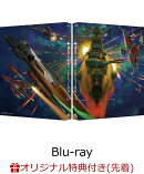 【楽天ブックス限定先着特典】ヤマトよ永遠に REBEL3199 3【Blu-ray】(場面写真使用ビジュアルシート5枚セット)