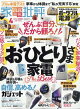 【予約】家電批評 2024年 4月号 [雑誌]