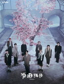 雪明かり (Yukiakari) (初回限定盤)