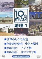楽天市場】10min．ボックス地理の通販 