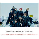 【楽天ブックス限定同時購入特典】【クレジットカード決済限定】Break off (通常盤A 2枚+通常盤B 2枚)【4枚セット】【会場予約対象】(イベント参加券【2/22(日)大阪_＜4部＞3or4ショット撮影会_Aグループ)