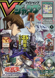 Vジャンプ 2024年 4月号 [雑誌]