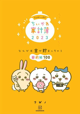 ȷ2023ʤ󤫤⤬ޤä㤦100