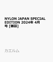 NYLON JAPAN SPECIAL EDITION 2024年 4月号 [雑誌]