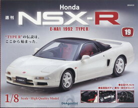 週刊 HondaNSX-R 2024年 4/23号 [雑誌]