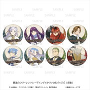 葬送のフリーレン トレーディングメタリック缶バッジE