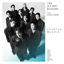 まさか泣くとは思わなかった (初回生産限定盤 CD＋Blu-ray)