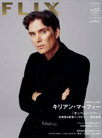 FLIX plus (フリックス・プラス) vol.52 2024年 4月号 [雑誌]