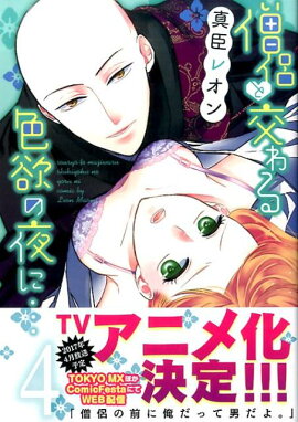 ��η�ȸ��뿧�ߤ���ˡ�������4��