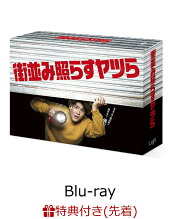 楽天ブックス: お迎え渋谷くん Blu-ray BOX【Blu-ray】 - 京本大我 
