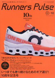 Runners Pulse Magazine Vol.10 2024年 4月号 [雑誌]