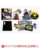 【楽天ブックス限定全巻購入特典+先着特典】怪異と乙女と神隠し DVD BOX 上巻(オリジナルA5キャラファイングラフ+原…