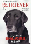 RETRIEVER(レトリーバー) 2025年 4月号 [雑誌]