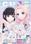 月刊 コミックキューン 2025年 4月号 [雑誌]