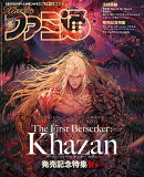 週刊 ファミ通 2025年 4/10号 [雑誌]