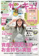 サンキュ!ミニ 2025年 4月号 [雑誌]