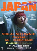 ROCKIN'ON JAPAN (ロッキング・オン・ジャパン) 2025年 4月号 [雑誌]