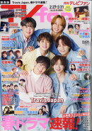 TVfan (テレビファン) 関西版 2025年 4月号 [雑誌]