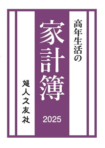 N̉ƌv 2025Nʏ [ HmƎq ]