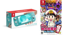 【セット商品】Nintendo Switch Lite ターコイズ + 桃太郎電鉄 〜昭和 平成 令和も定番！〜