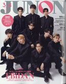JUNON4月号臨時増刊 EBiDAN cover version 2025年 4月号 [雑誌]
