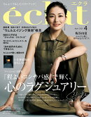 eclat(エクラ) 2025年 4月号 [雑誌]