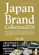Japan Brand Collection2026 山口版