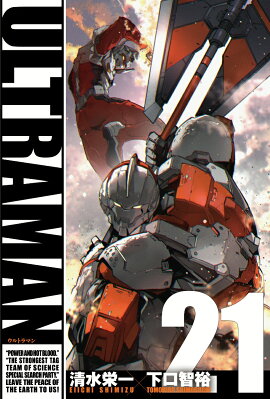 ULTRAMAN21